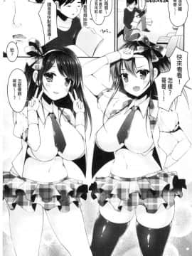 [風的工房][コトバアイ] 妹乳ヘブン！ 妹乳的天堂_060