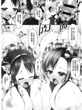 [風的工房][コトバアイ] 妹乳ヘブン！ 妹乳的天堂_070