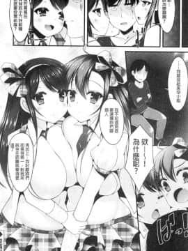 [風的工房][コトバアイ] 妹乳ヘブン！ 妹乳的天堂_077