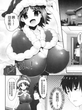 [風的工房][コトバアイ] 妹乳ヘブン！ 妹乳的天堂_081