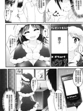 [風的工房][コトバアイ] 妹乳ヘブン！ 妹乳的天堂_083