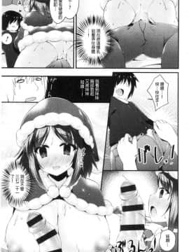 [風的工房][コトバアイ] 妹乳ヘブン！ 妹乳的天堂_088
