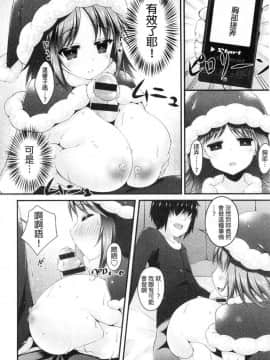 [風的工房][コトバアイ] 妹乳ヘブン！ 妹乳的天堂_089
