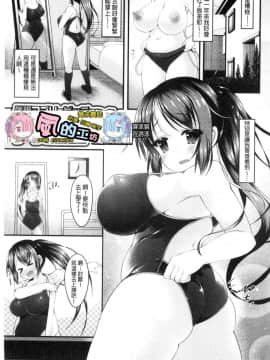 [風的工房][コトバアイ] 妹乳ヘブン！ 妹乳的天堂_102