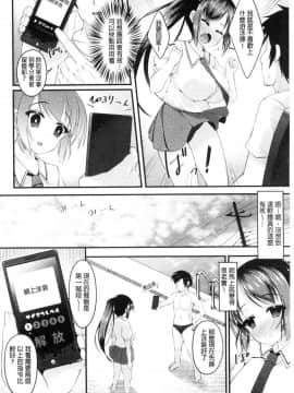 [風的工房][コトバアイ] 妹乳ヘブン！ 妹乳的天堂_105