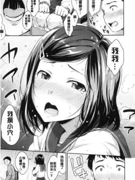 [風的工房][メガねぃ] 思春期セックス 思春期少女性愛_015