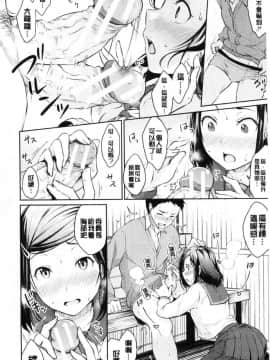 [風的工房][メガねぃ] 思春期セックス 思春期少女性愛_020