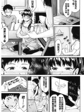 [風的工房][メガねぃ] 思春期セックス 思春期少女性愛_045