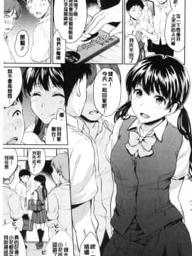 [風的工房][メガねぃ] 思春期セックス 思春期少女性愛_065