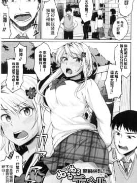 [風的工房][メガねぃ] 思春期セックス 思春期少女性愛_121