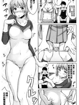 [風的工房][メガねぃ] 思春期セックス 思春期少女性愛_179