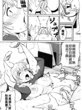 [風的工房][メガねぃ] 思春期セックス 思春期少女性愛_188