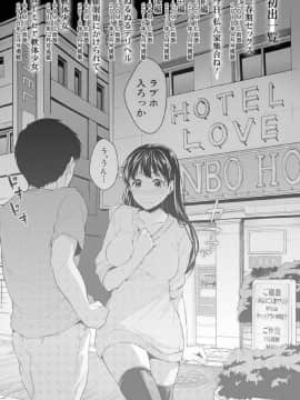 [風的工房][メガねぃ] 思春期セックス 思春期少女性愛_203