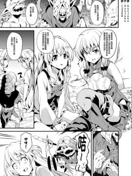 [HunJohn翻譯](C95) [千変万化式 (DATE)] ゴブリンポゼション (ゴブリンスレイヤー)_02