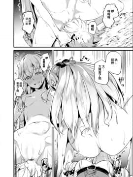 [HunJohn翻譯](C95) [千変万化式 (DATE)] ゴブリンポゼション (ゴブリンスレイヤー)_09