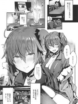(C95) [kulmov_ (黒輪)] オジサン★お願いあるんだから (FateGrand Order)_04