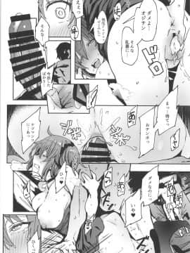 (C95) [kulmov_ (黒輪)] オジサン★お願いあるんだから (FateGrand Order)_11