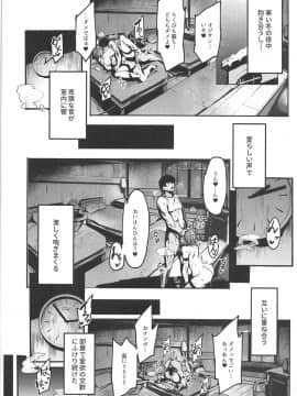 (C95) [kulmov_ (黒輪)] オジサン★お願いあるんだから (FateGrand Order)_19