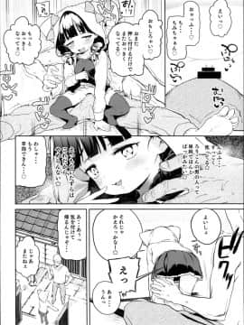 (C95) [飯食って寝る。 (あたげ)] ティリオット女学園便所オナホ部メスガキ編_06