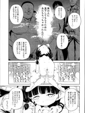 (C95) [飯食って寝る。 (あたげ)] ティリオット女学園便所オナホ部メスガキ編_27