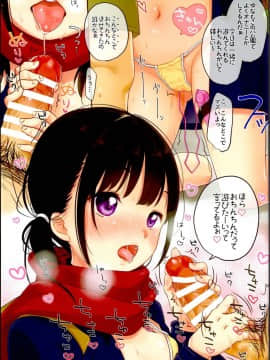 (C95) [MeltdoWN COmet (雪雨こん)] チカンニチュウイ_05