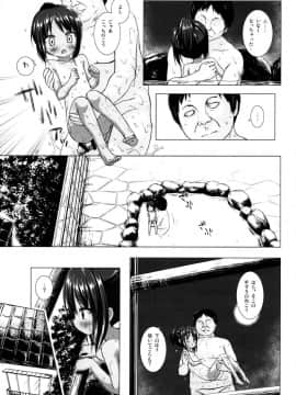(C95) [ノラネコノタマ (雪野みなと)] となり町の色模様 ノラネコノタマ総集編_19
