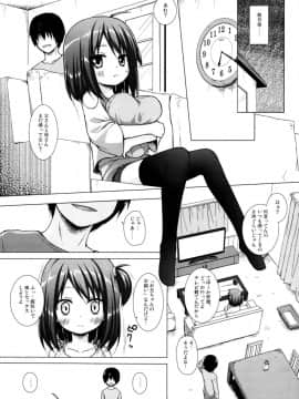 (C95) [ノラネコノタマ (雪野みなと)] となり町の色模様 ノラネコノタマ総集編_33