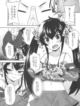 (C95) [青空少女 (白根戴斗)] おしりでヤらせてヴァリサちゃん (アイドルマスター シンデレラガールズ)_02