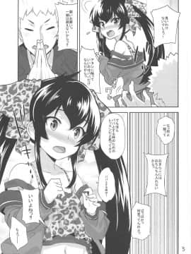(C95) [青空少女 (白根戴斗)] おしりでヤらせてヴァリサちゃん (アイドルマスター シンデレラガールズ)_04