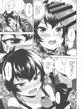 (C95) [青空少女 (白根戴斗)] おしりでヤらせてヴァリサちゃん (アイドルマスター シンデレラガールズ)_08