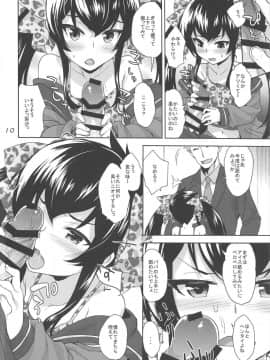 (C95) [青空少女 (白根戴斗)] おしりでヤらせてヴァリサちゃん (アイドルマスター シンデレラガールズ)_09