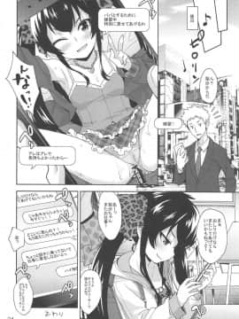 (C95) [青空少女 (白根戴斗)] おしりでヤらせてヴァリサちゃん (アイドルマスター シンデレラガールズ)_23