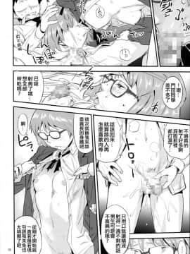 [code183漢化](C91) [VOLVOX (オポコム)] もはん的で委員ちょ!?_09