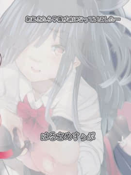 (COMIC1☆10) [はるさめすぅぷ (あつとく)] 朝起きたら早霜が妹になっていましたー (艦隊これくしょん -艦これ-)_02