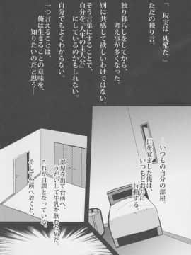 (COMIC1☆10) [はるさめすぅぷ (あつとく)] 朝起きたら早霜が妹になっていましたー (艦隊これくしょん -艦これ-)_04