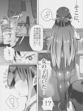 (COMIC1☆10) [はるさめすぅぷ (あつとく)] 朝起きたら早霜が妹になっていましたー (艦隊これくしょん -艦これ-)_05