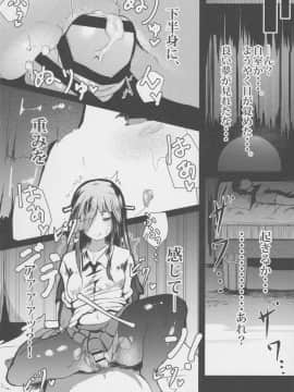 (COMIC1☆10) [はるさめすぅぷ (あつとく)] 朝起きたら早霜が妹になっていましたー (艦隊これくしょん -艦これ-)_12