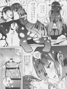 (COMIC1☆10) [はるさめすぅぷ (あつとく)] 朝起きたら早霜が妹になっていましたー (艦隊これくしょん -艦これ-)_13