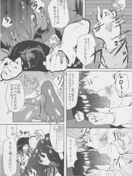 (COMIC1☆10) [はるさめすぅぷ (あつとく)] 朝起きたら早霜が妹になっていましたー (艦隊これくしょん -艦これ-)_16