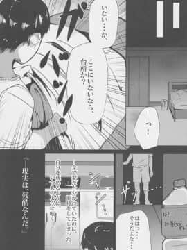 (COMIC1☆10) [はるさめすぅぷ (あつとく)] 朝起きたら早霜が妹になっていましたー (艦隊これくしょん -艦これ-)_21