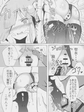 (COMIC1☆10) [はるさめすぅぷ (あつとく)] 朝起きたら早霜が妹になっていましたー (艦隊これくしょん -艦これ-)_26