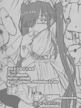 (COMIC1☆10) [はるさめすぅぷ (あつとく)] 朝起きたら早霜が妹になっていましたー (艦隊これくしょん -艦これ-)_28