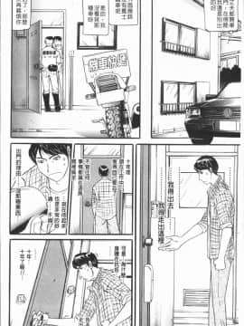[4K漢化組][海辺心] 10年引きこもり!女三人_018