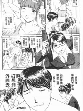 [4K漢化組][海辺心] 10年引きこもり!女三人_038
