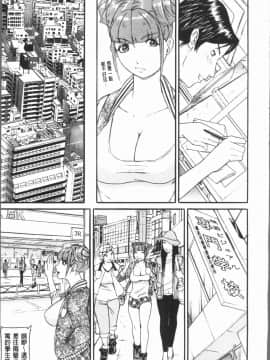 [4K漢化組][海辺心] 10年引きこもり!女三人_047