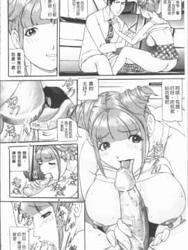 [4K漢化組][海辺心] 10年引きこもり!女三人_056