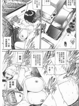[4K漢化組][海辺心] 10年引きこもり!女三人_061