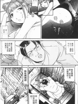 [4K漢化組][海辺心] 10年引きこもり!女三人_067