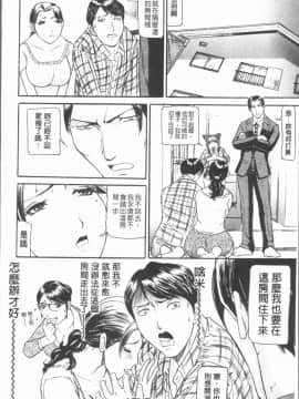 [4K漢化組][海辺心] 10年引きこもり!女三人_068