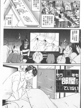 [4K漢化組][海辺心] 10年引きこもり!女三人_069